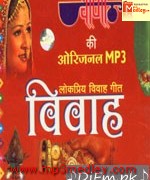 Hathleva Vol 2 song download
